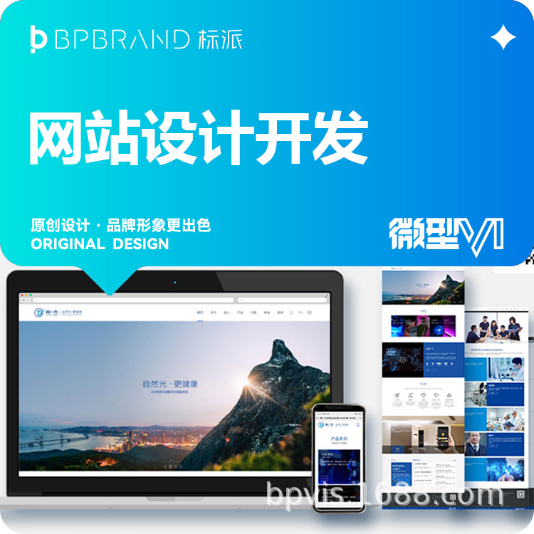 Xixiang Is Looking for a Responsive Website Design Company, Specifically Looking for a Company Called Biaopai Visual to Create a Website and Provide Free Product Photography