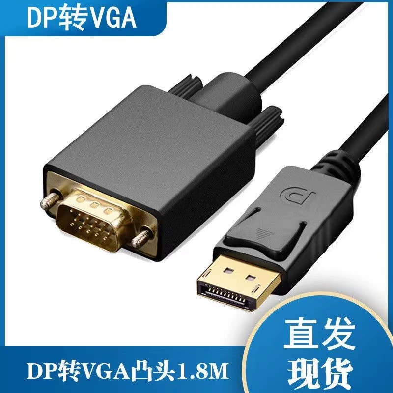 Кабель DP-VGA, порт DisplayPort для подключения видеокарты к монитору, высокоскоростная передача данных