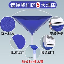 ✅家用空调清洗接水罩冷气机接水袋挂式内机工具套装清洗通用集水