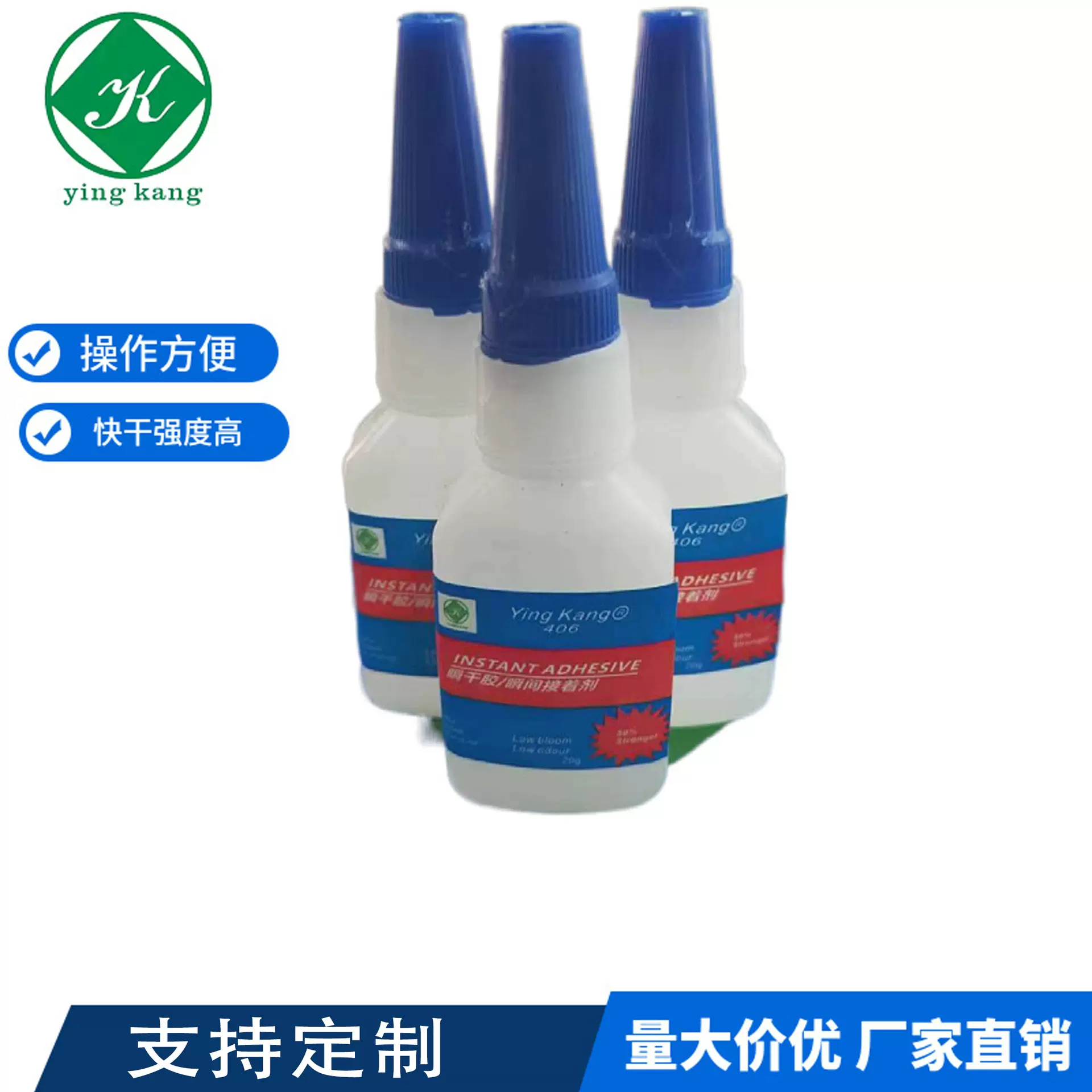 401瞬干胶 不含卤素 低白化 低气味 瞬间接触剂 快干胶速干