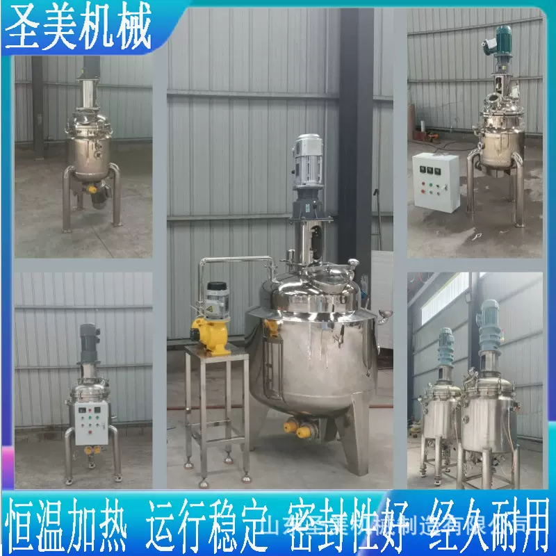 不锈钢立式100升果汁双层搅拌机保温循环罐食品级乳品搅拌罐