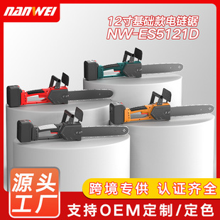 Cross-Border Customized Nanwei Brushless Electric Chain Saw Lithium Electric Logging Outdoor Work Chainsaw High Power Portable Lithium Electric Saw