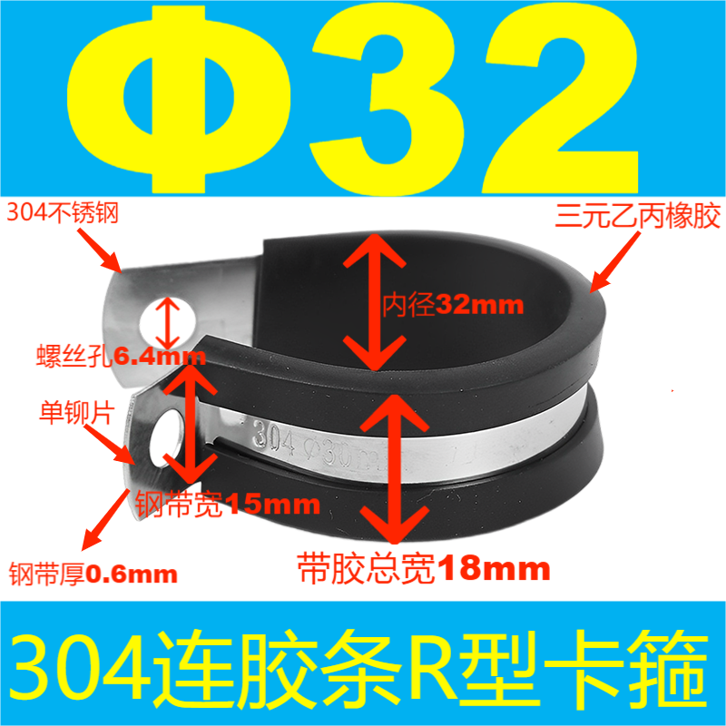304 acero inoxidable tira de goma garganta tipo R tubo de agua fijo abrazadera de alambre de cable de alambre de tubo de acero inoxidable abrazadera de amortiguación