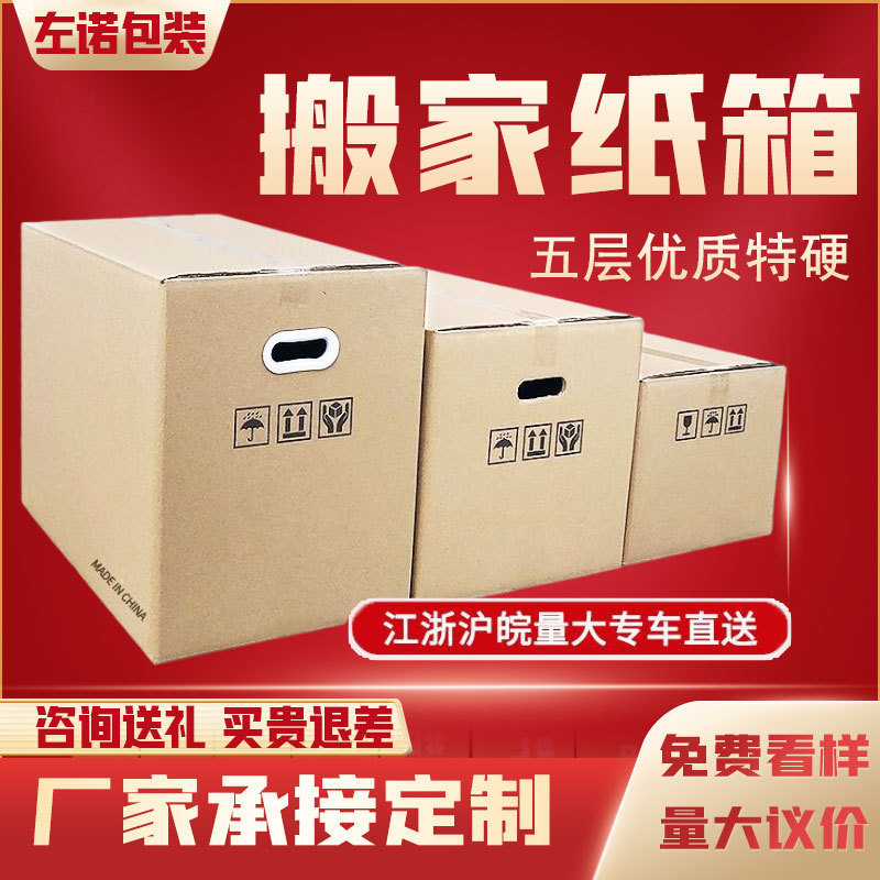 搬家纸箱 五层超硬大号FBA纸箱 打包纸皮箱 快递包装纸箱箱子批发
