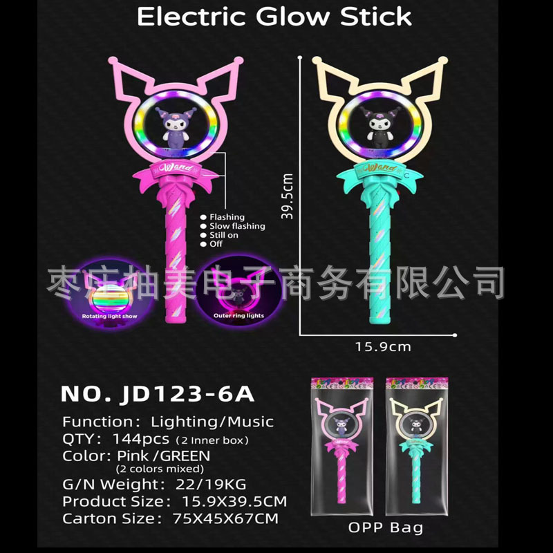 새로운 디자인의 쿠로미 (색상 랜덤) 1개