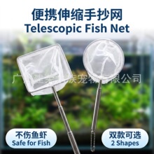 不锈钢可伸缩捞鱼网鱼缸捞小号3d渔捞抄网兜密网热带观赏鱼捞鱼网