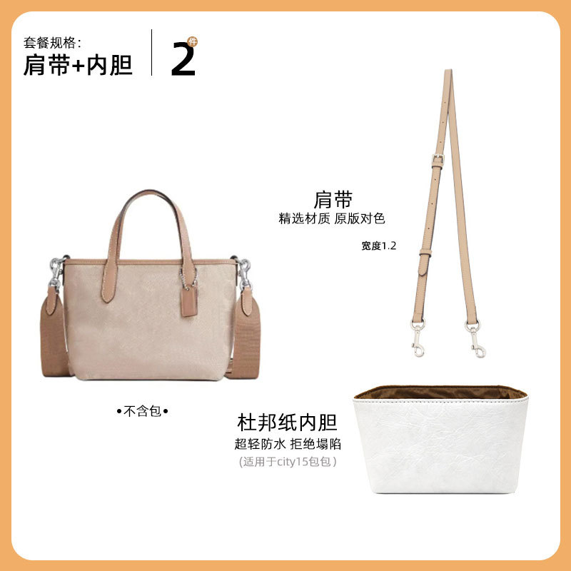 [투피스세트] 시티빈 페이스트 컬러 크로스 숄더 스트랩 + 듀폰 페이퍼 라이너