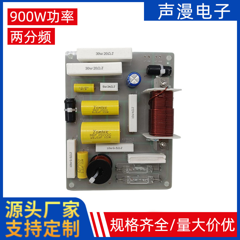 Factory Direct Sales Adapted to Jbl Kp8052 Frequency Divider Transducer Two-Way Home Theater Speaker Audio Accessories