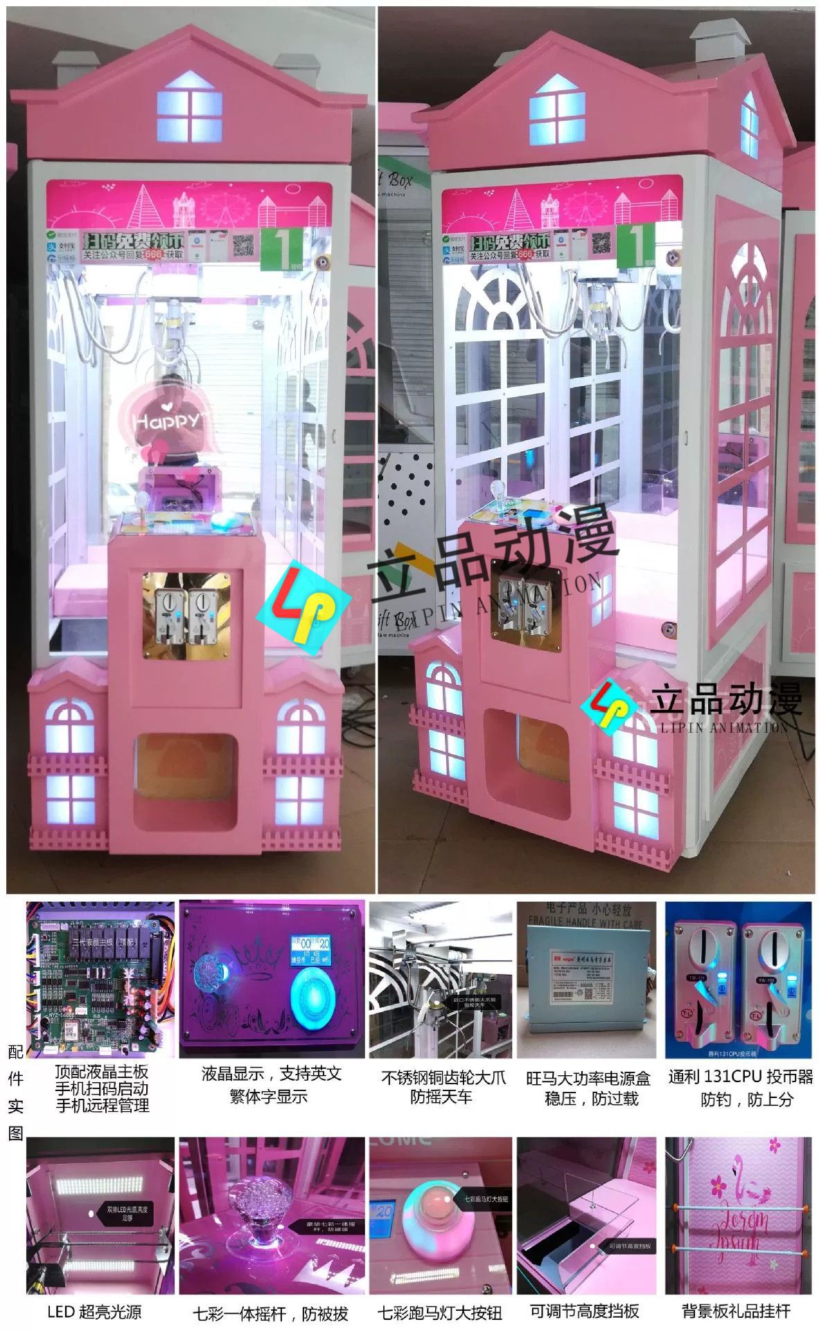 로맨틱 풀 하우스 인형 기계-탑 매치