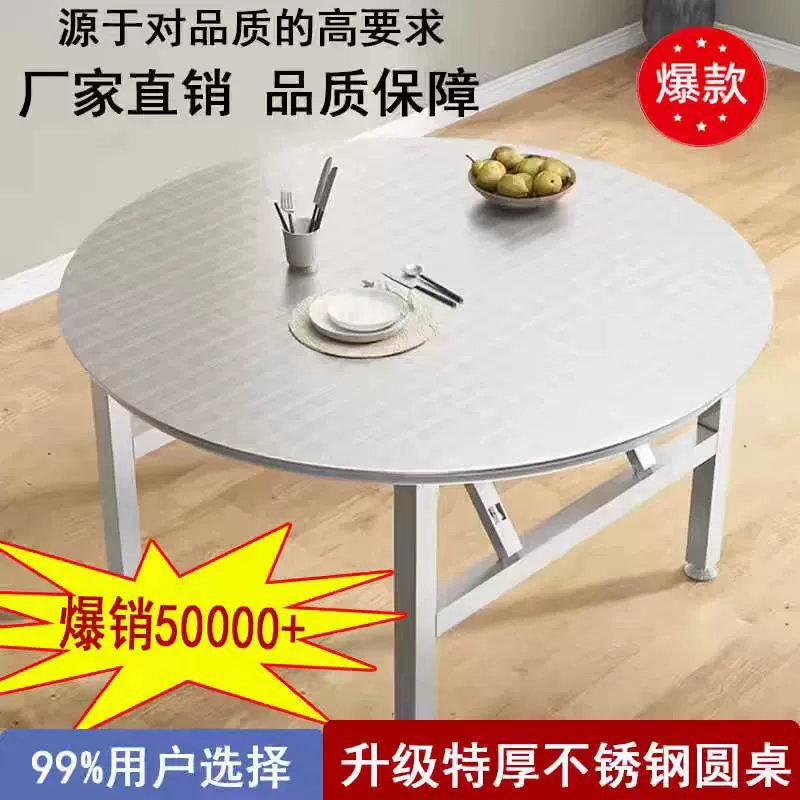 Очень толстый складной стол из нержавеющей стали, круглый стол, киоск с едой, банкетный струящийся стол, большой круглый стол с поворотным столом, стол из нержавеющей стали