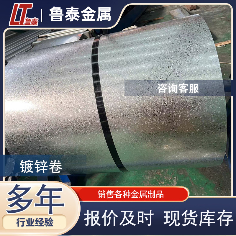 S350GD275镀锌铝镁卷光伏支架创维水槽耐腐钢带光伏支架专用