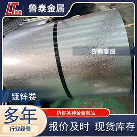 S350GD275镀锌铝镁卷光伏支架创维水槽耐腐钢带光伏支架专用