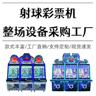 商用流浪星球投币游戏机儿童乐园彩票游艺机电玩城设备街机