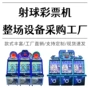 投币商用儿童游艺机游戏机