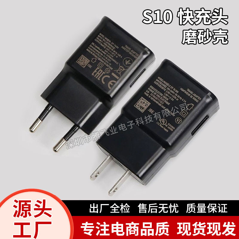 Suitable for Samsung S8/S9/S10 Fast Charger Ep-Ta200 European and American Standard Fast Charger + Data Cable Wholesale Suitable for Samsung S8/S9/S10 Fast Charger Ep-Ta200 European and American Standard Fast Charger + Data Cable Wholesale