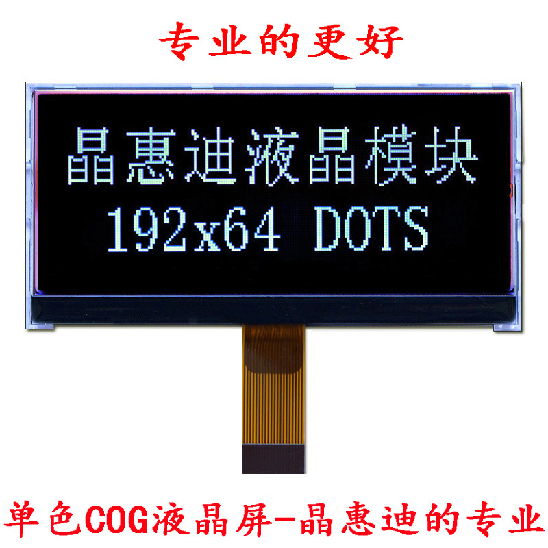 3.5��/Һ��/19264/������/cog/����/����/�ڵװ���/FSTN