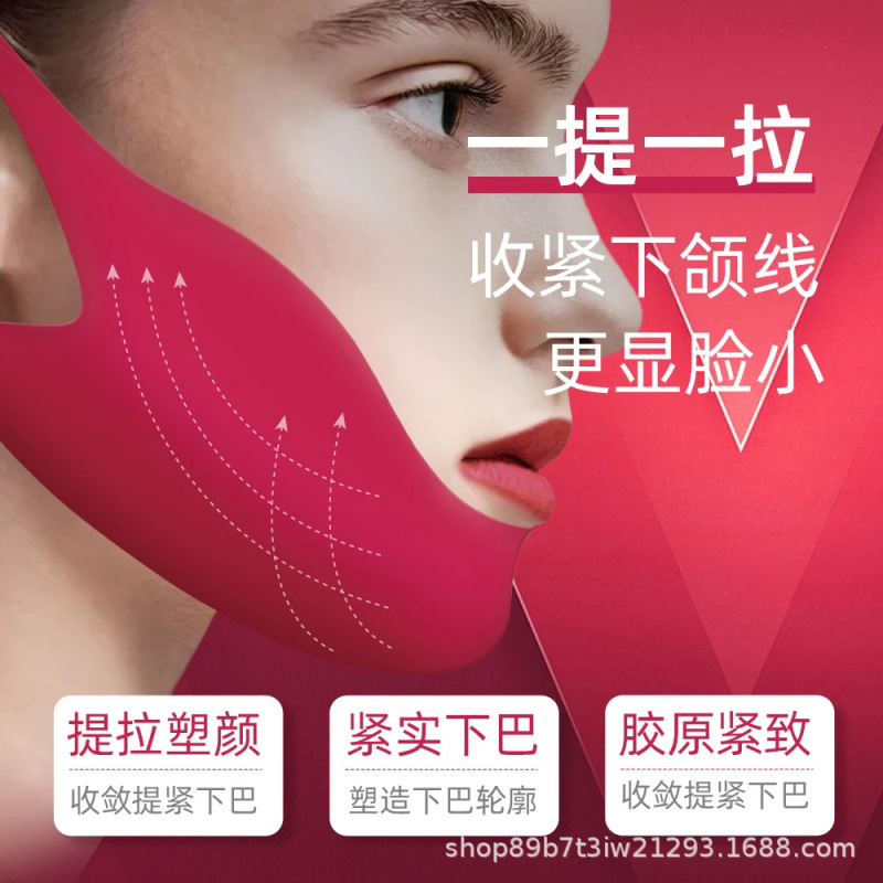 面膜提拉绷带v脸紧致脸部收脸贴咬合收双下巴神器下垂女士男专用|undefined
