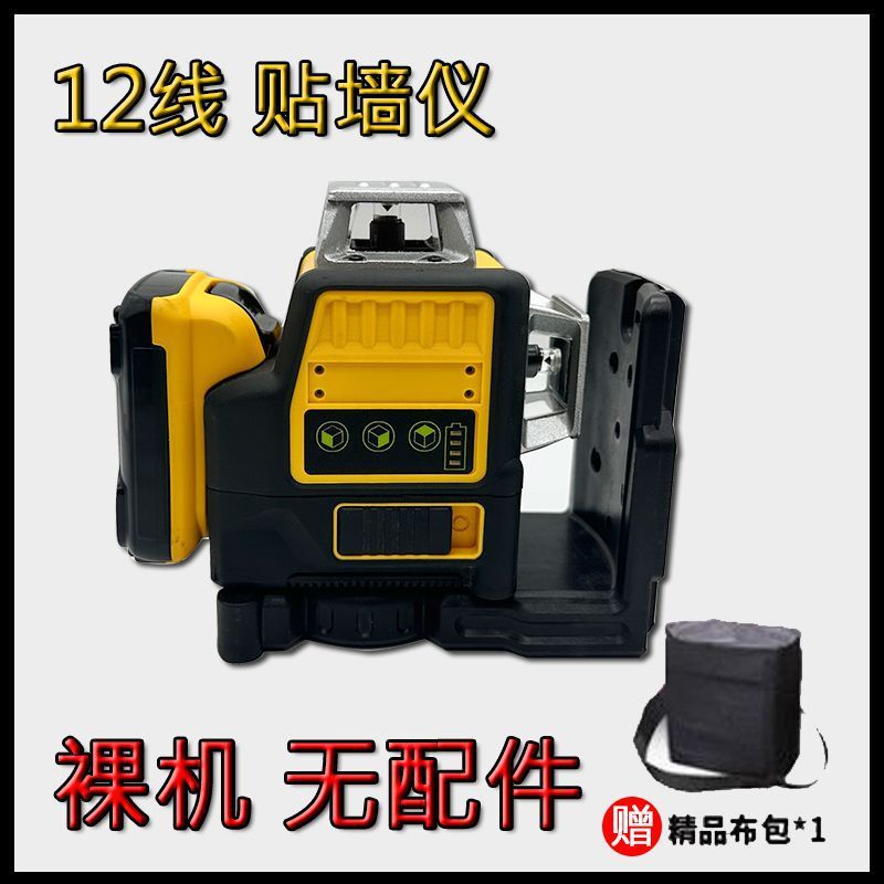 12线激光水平仪高精度强光细线3D绿光水平仪可打斜线户外089LG|undefined