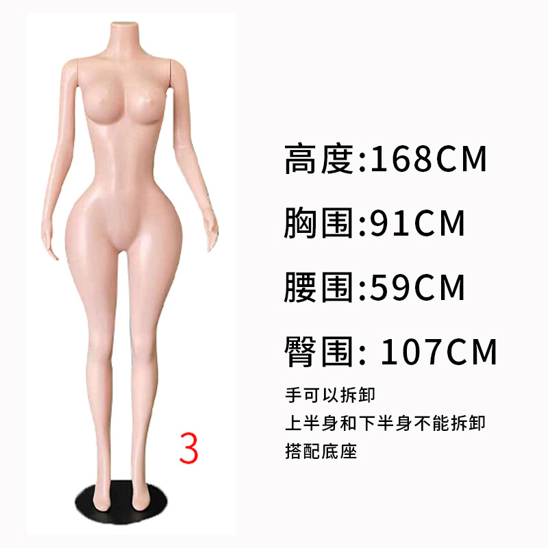 Fábrica al por mayor ropa pantalla apoyos piel color plástico PE modelo de pecho grande Comercio exterior Exportación europea y americana moda modelo de grasa