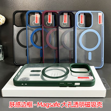 适用苹果16Pro肤感Magsafe磁吸壳iPhone15亚克力防摔17手机壳批发