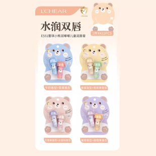 Leiqi Moisturizing Children's Moisturizing Lip Balm Moisturizing and Moisturizing Lip Balm for Boys and Babies Special Lip Balm to Prevent Chapped Lips