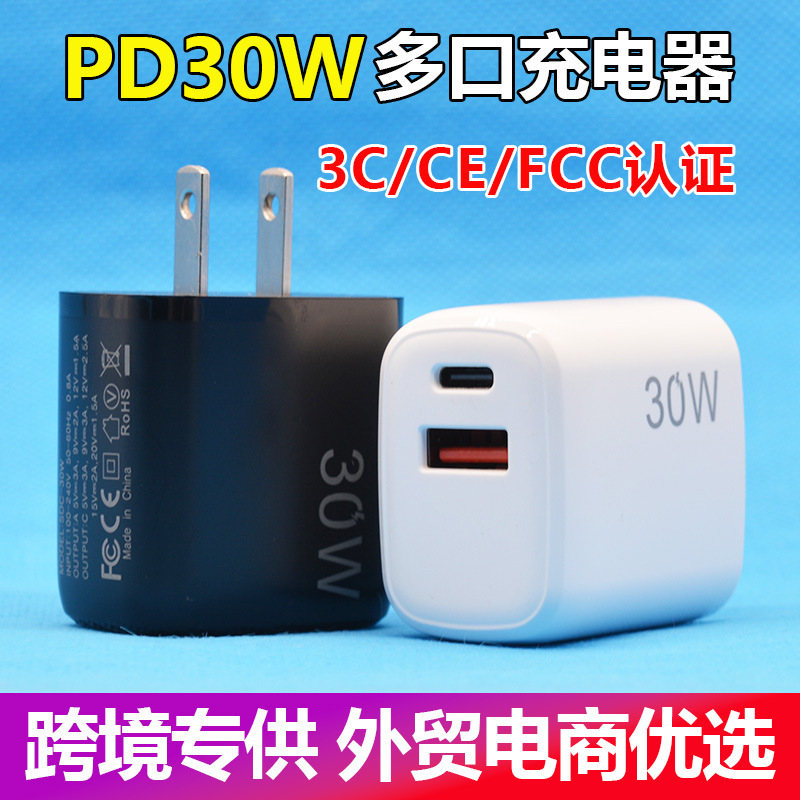 Cross-Border Australian Standard 30W Charger Pd+Qc3.0 Dual-Port Charger Fast Charging Head Mobile Phone Charging Head Us Standard Adapter