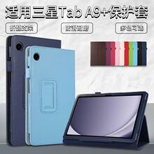 ��������Tab A9+/A9 8.7ƽ�屣������֦�Ʒ��Ƕ���֧�ܷ�ˤƤ��