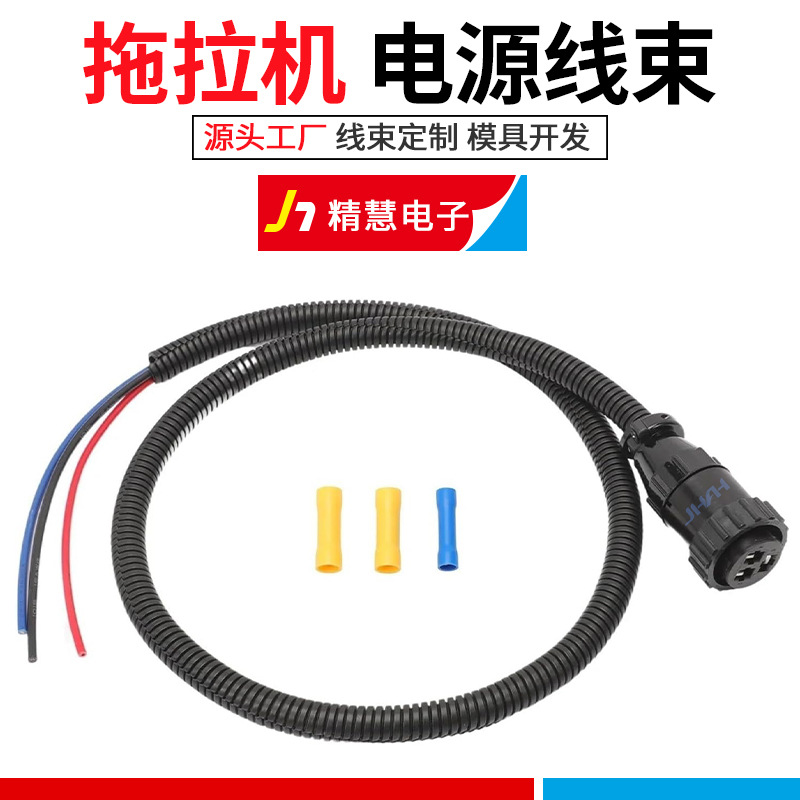 86511459 187103 A1 Is Suitable for Case-Ih Tractor Harvester Cotton Machine 3-Pin Auxiliary Cable