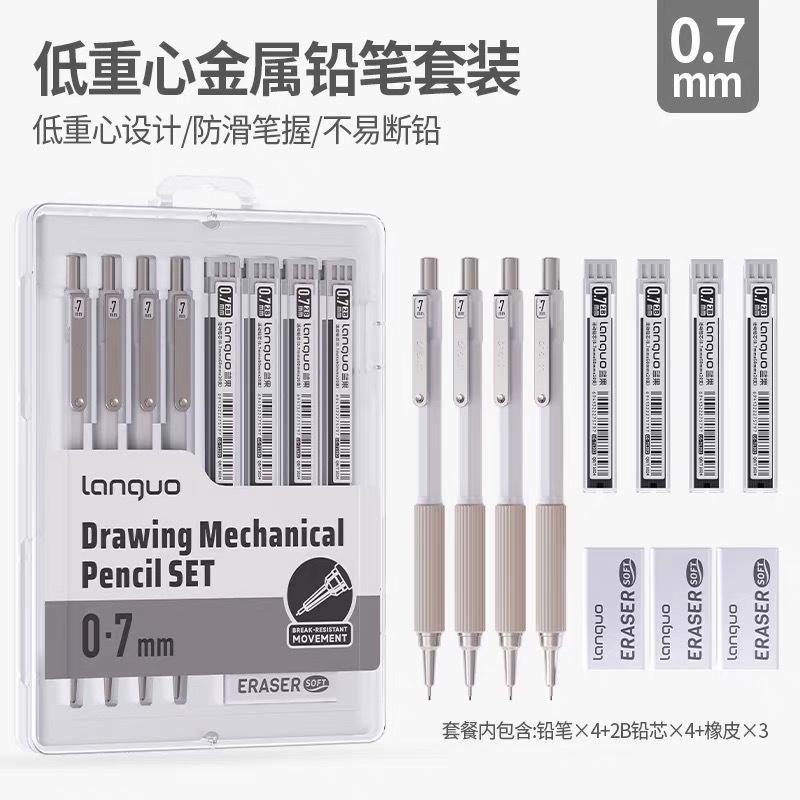 蓝果绘画专用自动铅笔套装0.3美术金属活动铅笔0.5/0.710.9素描绘|undefined