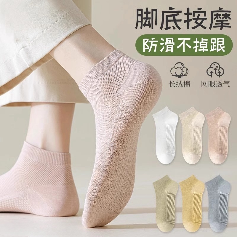 Socks women's spring and summer thin sweat-absorbent breathable socks solid color with mesh invisible massage bottom socks wholesale