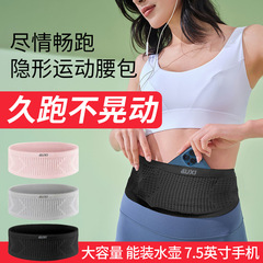 Juxia スポーツウエストバッグ多機能ぴったりフィットランニング目に見えない携帯電話バッグ男性と女性のためのニット防水ランニングウエストバッグ