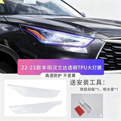 Light Protection Film, Blackened, Car headlight protective film