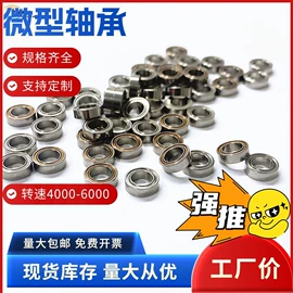 深沟球轴承;轴承;推力球轴承