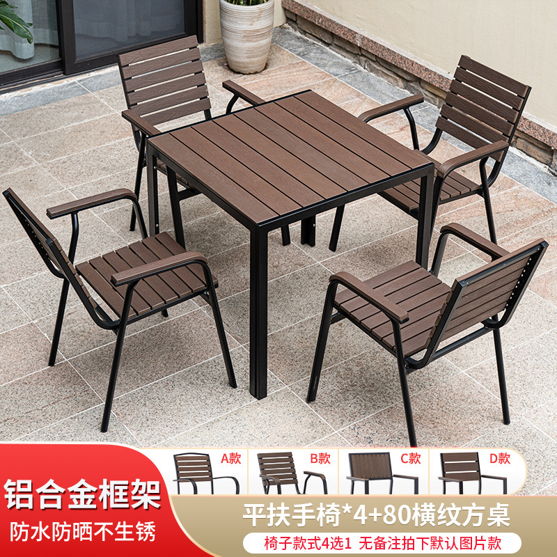 플랫 안락 의자 * 4 + 80 수평 사각 테이블 방수 선 스크린