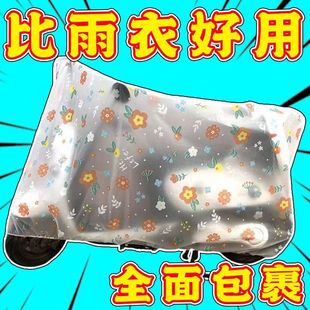 Motorcycle Rain Cover, Electric Vehicle Cover, Anti-Freeze, Rain-Proof, Snow-Proof and Dust-Proof Cover, Electric Vehicle Cover, Thickened Tooth Powder