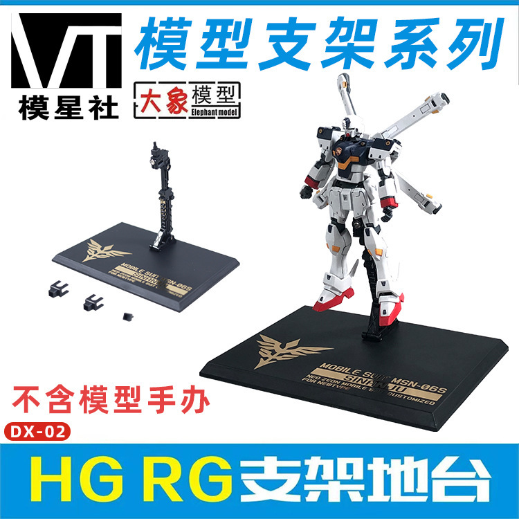 HG RG BB SD 1/144 assembled bracket support frame Gundam model hand-made Display platform base