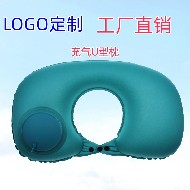 充气u型枕来图设计LOGO旅行三件套飞机U形脖枕按压充气护颈枕批发