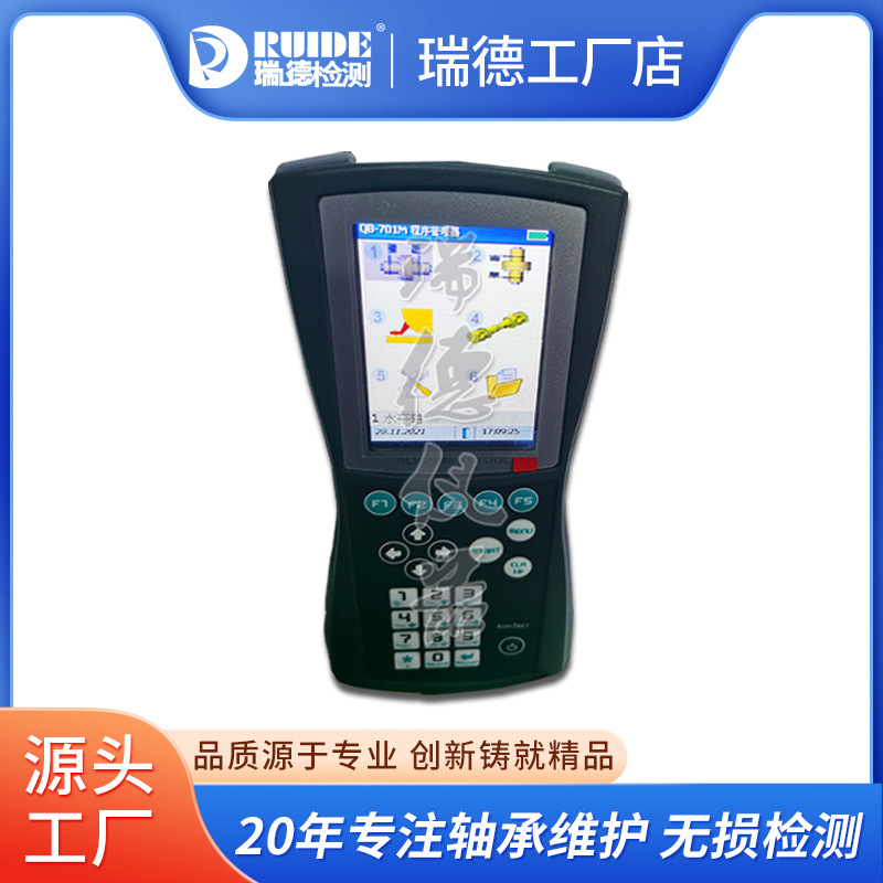 西班牙KOHTECH AVV701激光对中仪QB701-M/S水平垂直轴对中无线蓝