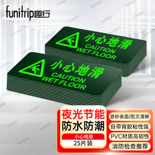 Fun Line Carefully Slides PVC Warning Stickers Wear-resistant Rain, Snow, Ice, Water, Mopping the Floor and Slipping Warning Signs 25 Pieces