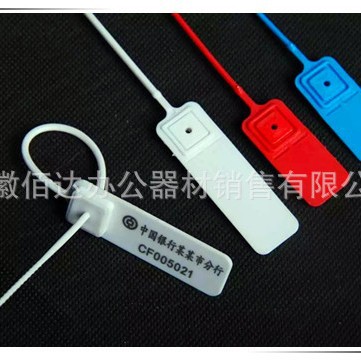 塑料封条一次性封条银行封条安全封条塑料封口物流一次性封条