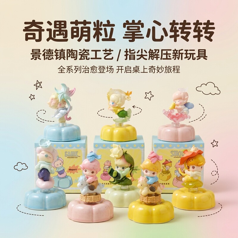 Individually packaged gift box [8 styles] DIMOO cute items Jingdezhen ceramic rotating base small ornaments trendy cute pieces