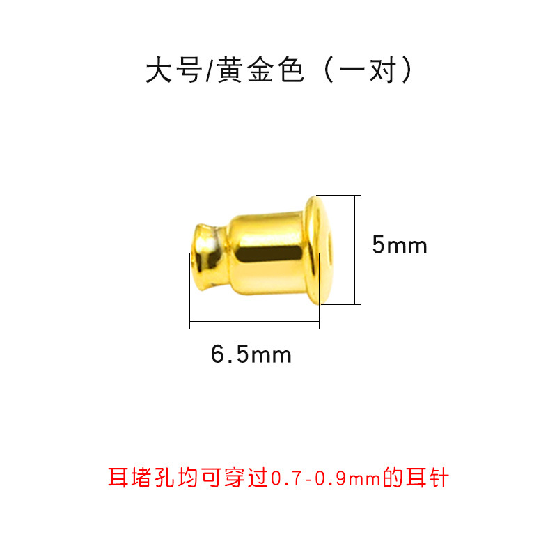 Big bullet, golden earplugs