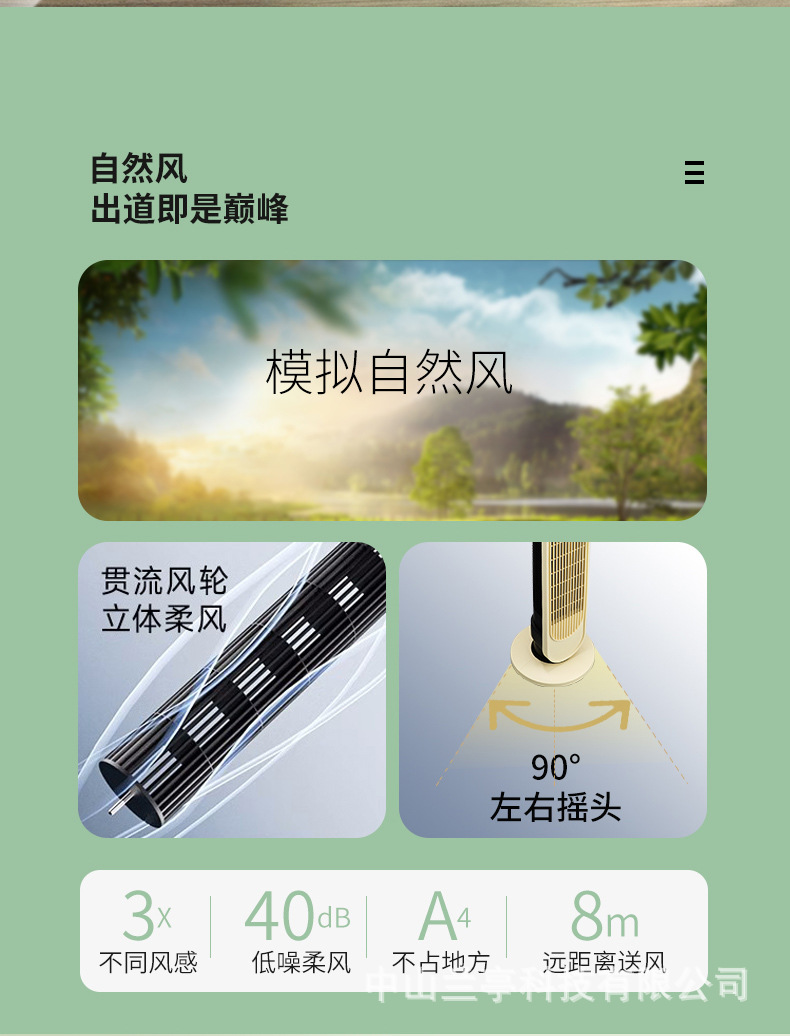 绿色塔扇_02.jpg