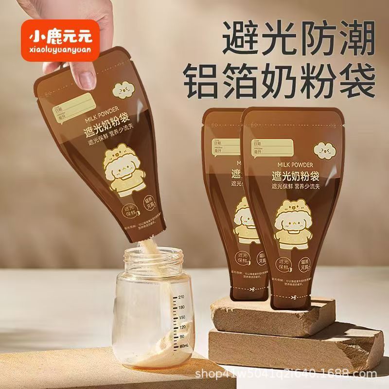 Factory Direct Sales Milk Powder Bag, Disposable Milk Powder Packaging Bag, Baby Portable Food Supplement Packaging Bag for Outing, Hygienic