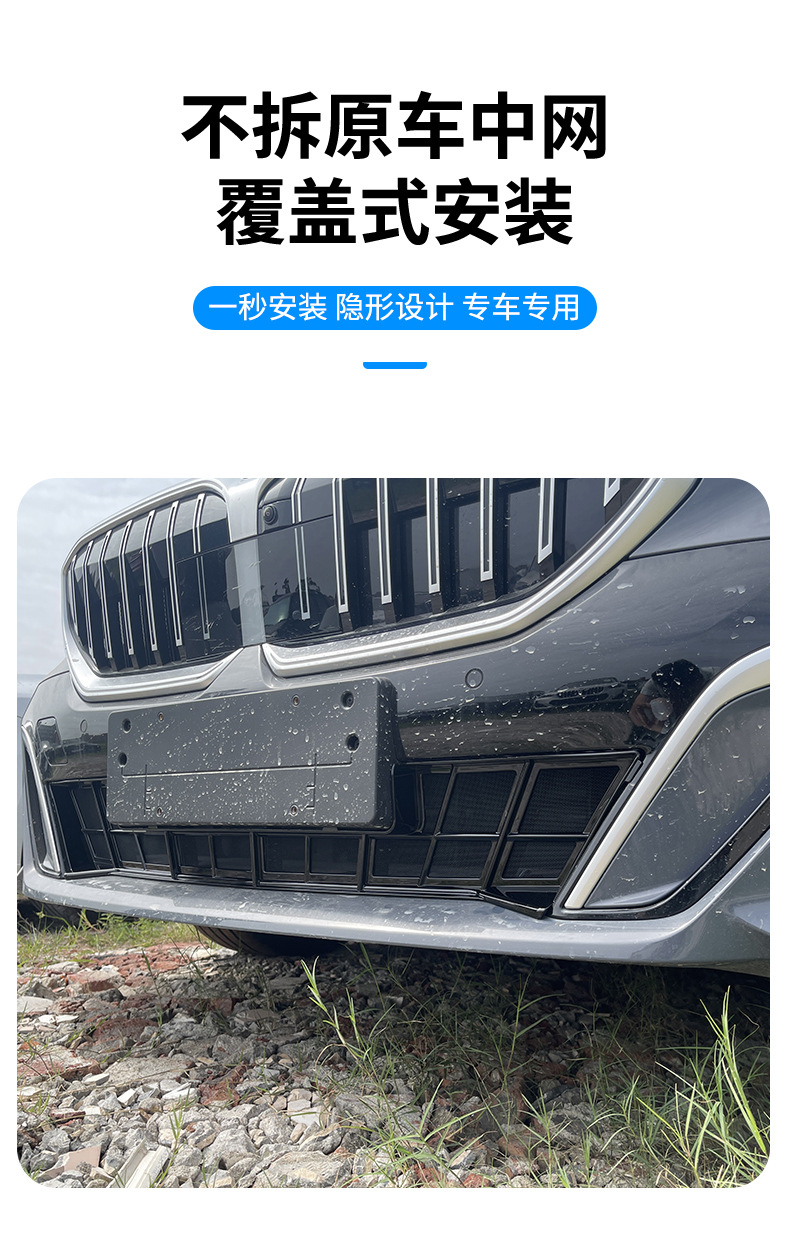 Suitable for Bmw 24 Model 5 Series Sports Version Car Insect-Proof Net, Insect-Proof Net for Radiator Grille, Protective Air Intake Mask
