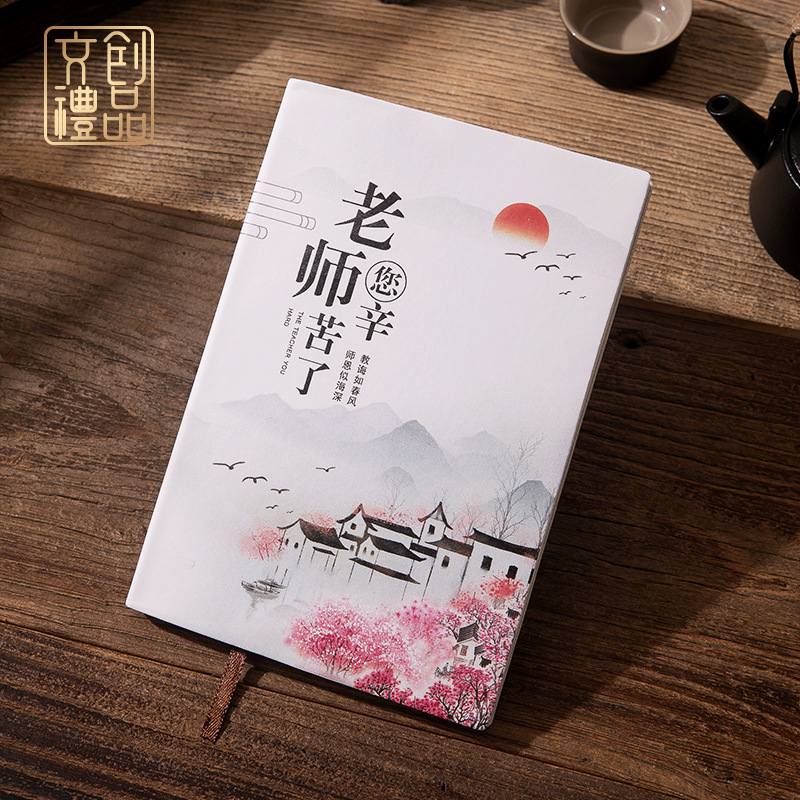 教师节礼物送男女老师笔记本保温杯按摩捶实用伴手礼2025新款礼品|undefined