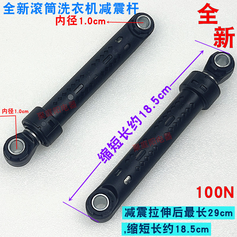 Suitable for Sanyo drum XQG65-L903BHS/BHX washing machine shock absorber shock absorber rod shock absorber balance rod