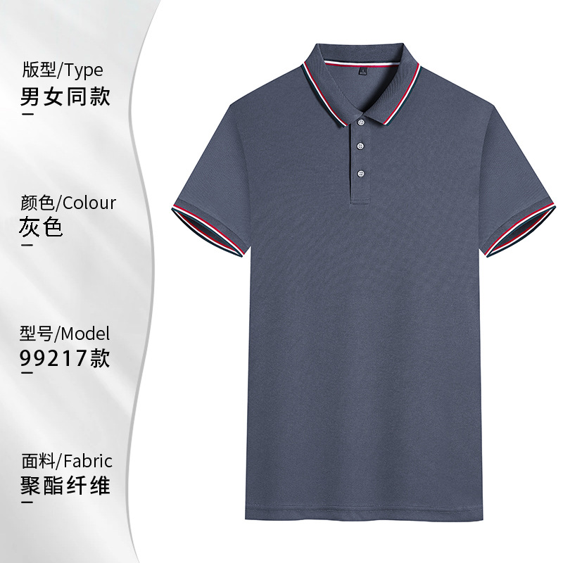 MSHJ-99217 반팔 회색