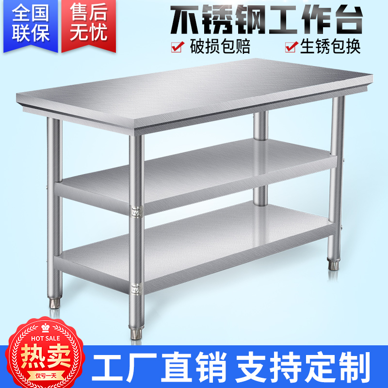 不锈钢工作台厨房家用商用桌子长方形操作台切菜台桌台面案台