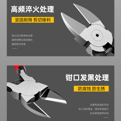 Industrial-grade double-edged bevel flat mouth pliers, water mouth micro electronic cutting pliers